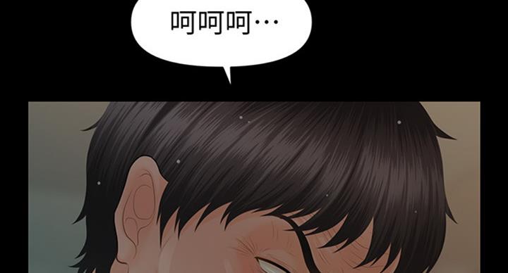 《秘书的评分》第179话 第93页
