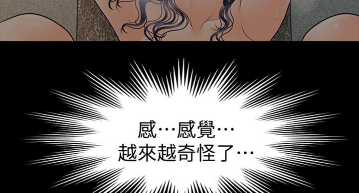 《秘书的评分》第179话 第98页