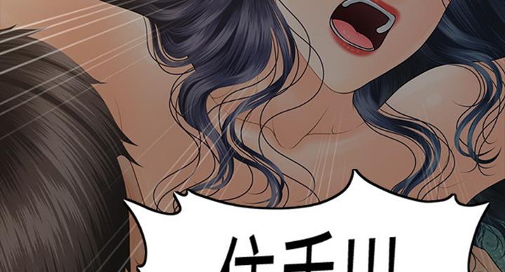 《秘书的评分》第178话 第16页