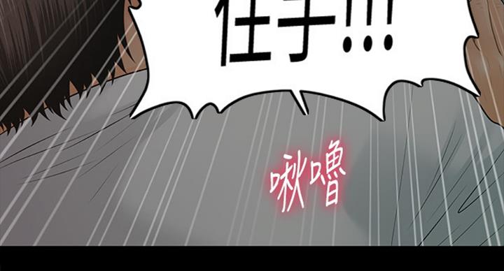 《秘书的评分》第178话 第17页