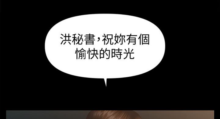 《秘书的评分》第178话 第18页