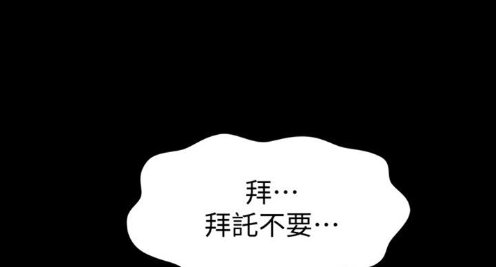 《秘书的评分》第178话 第1页