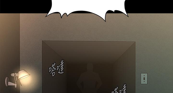 《秘书的评分》第178话 第23页