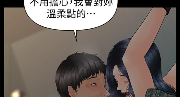 《秘书的评分》第178话 第26页