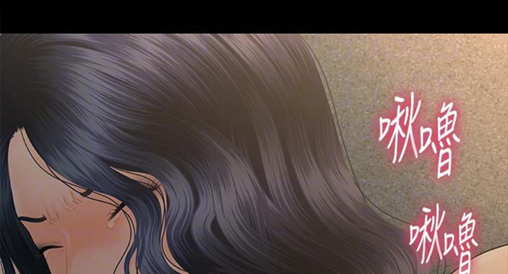 《秘书的评分》第178话 第29页