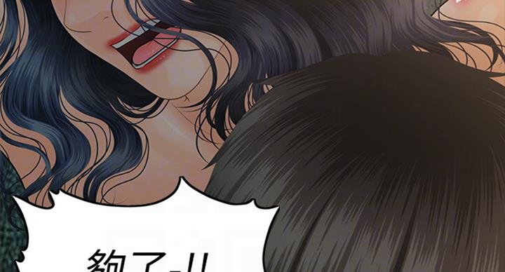 《秘书的评分》第178话 第30页
