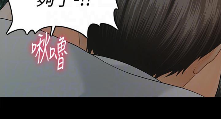 《秘书的评分》第178话 第31页