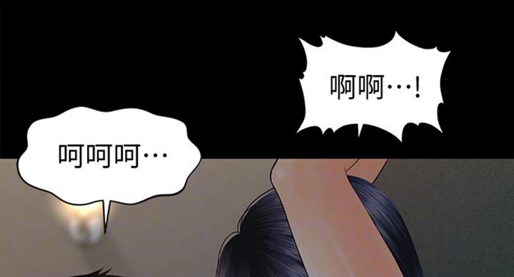《秘书的评分》第178话 第32页