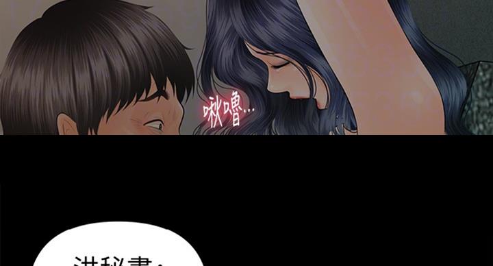 《秘书的评分》第178话 第33页