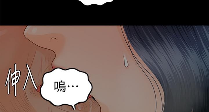 《秘书的评分》第178话 第37页