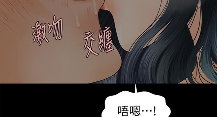 《秘书的评分》第178话 第38页