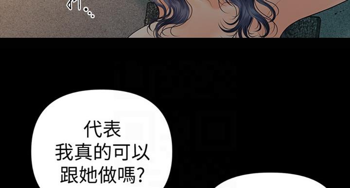《秘书的评分》第178话 第3页