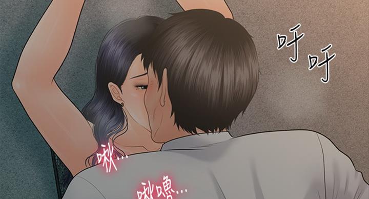 《秘书的评分》第178话 第40页