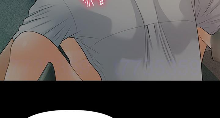 《秘书的评分》第178话 第41页