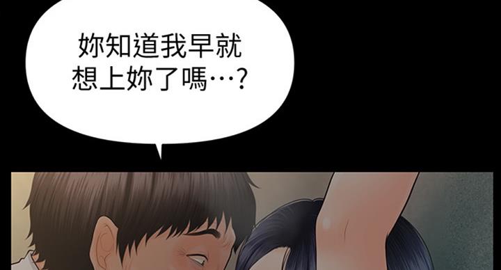 《秘书的评分》第178话 第42页