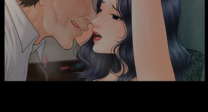 《秘书的评分》第178话 第43页