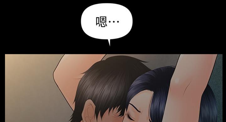 《秘书的评分》第178话 第44页