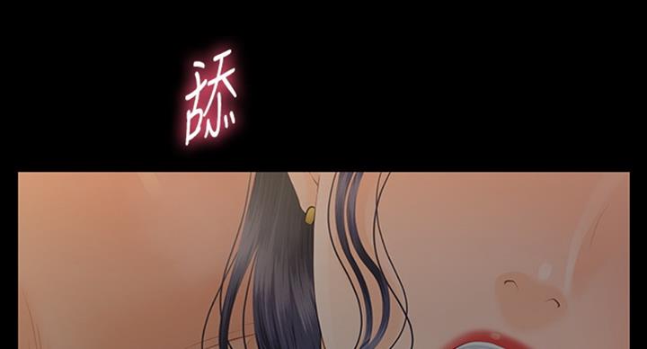 《秘书的评分》第178话 第46页