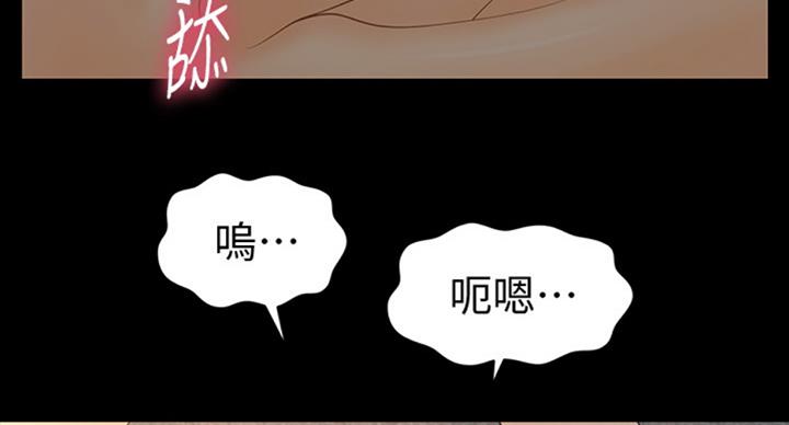《秘书的评分》第178话 第48页