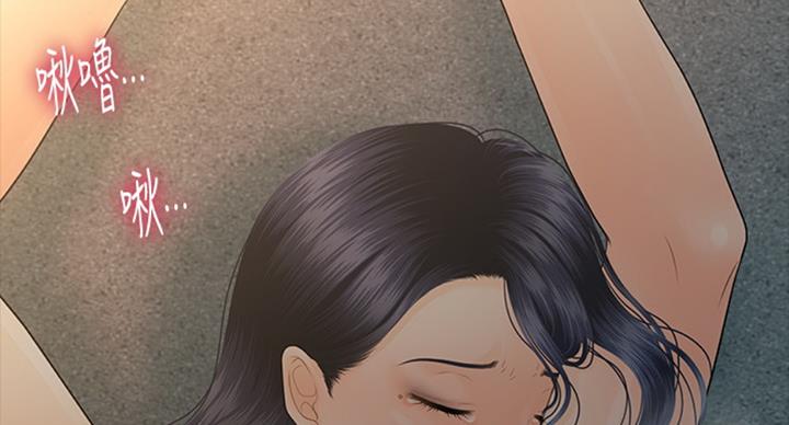 《秘书的评分》第178话 第49页