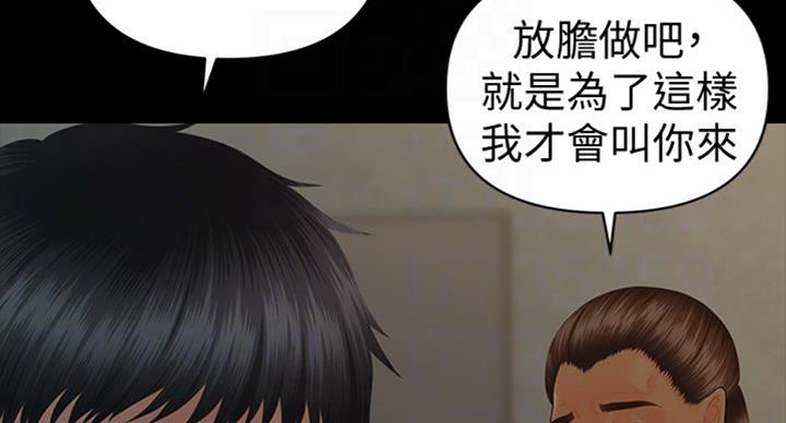 《秘书的评分》第178话 第4页