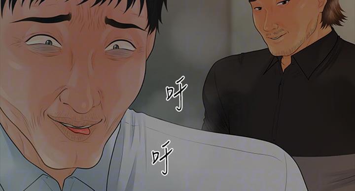 《秘书的评分》第178话 第5页