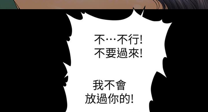 《秘书的评分》第178话 第9页