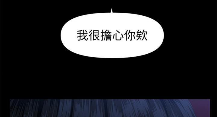 《秘书的评分》第182话 第11页