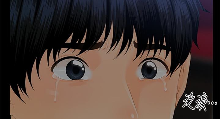 《秘书的评分》第182话 第12页