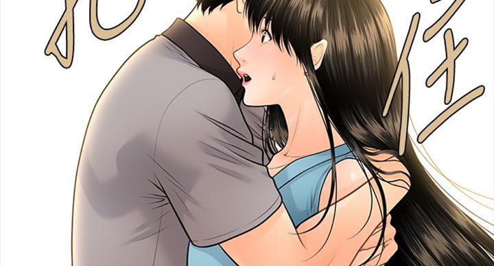 《秘书的评分》第182话 第14页