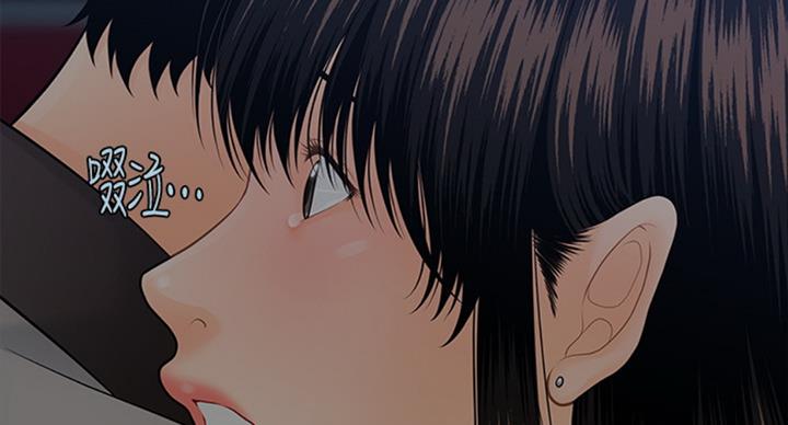 《秘书的评分》第182话 第17页