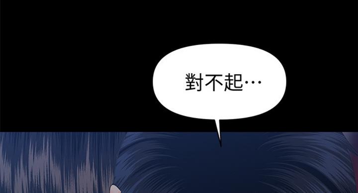 《秘书的评分》第182话 第19页