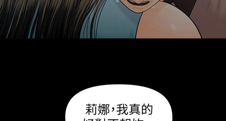《秘书的评分》第182话 第21页