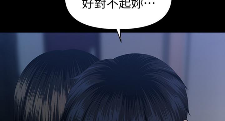 《秘书的评分》第182话 第22页