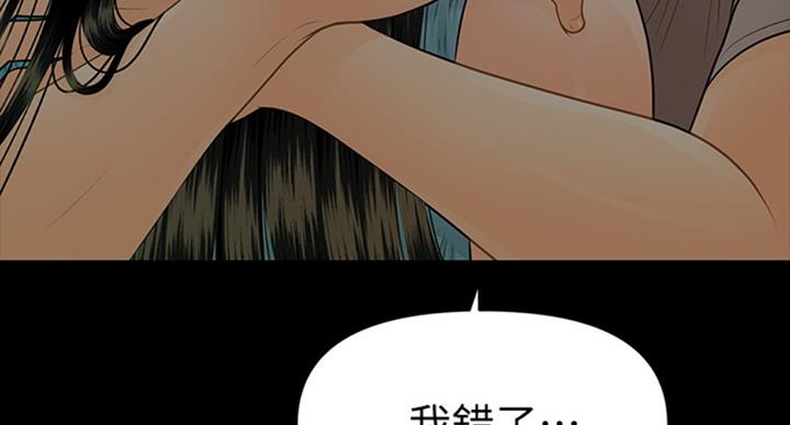 《秘书的评分》第182话 第24页