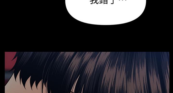 《秘书的评分》第182话 第25页