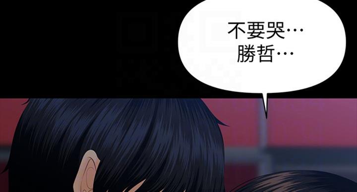 《秘书的评分》第182话 第31页
