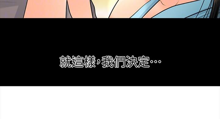《秘书的评分》第182话 第38页