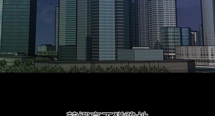 《秘书的评分》第182话 第45页