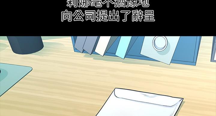 《秘书的评分》第182话 第46页