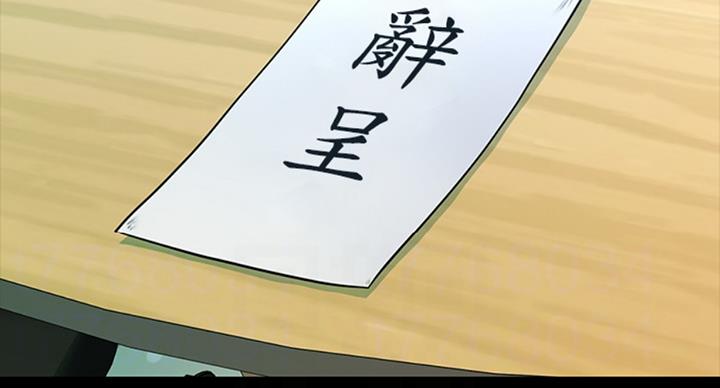 《秘书的评分》第182话 第47页