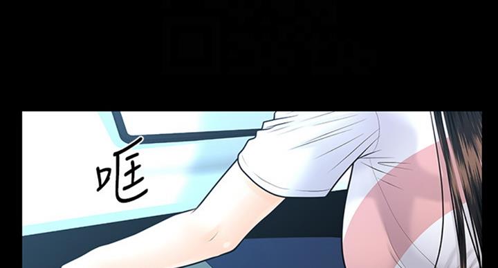 《秘书的评分》第182话 第48页