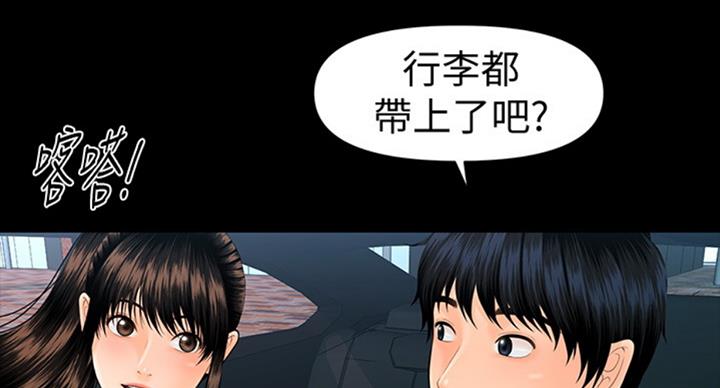 《秘书的评分》第182话 第50页