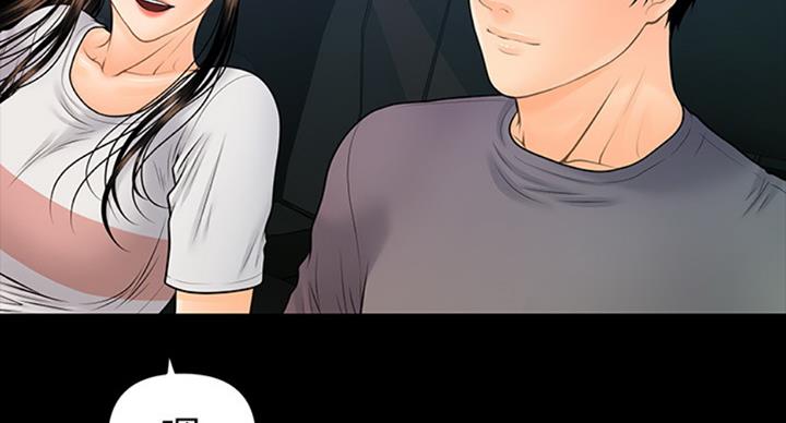 《秘书的评分》第182话 第51页