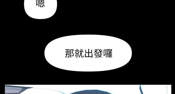 《秘书的评分》第182话 第52页