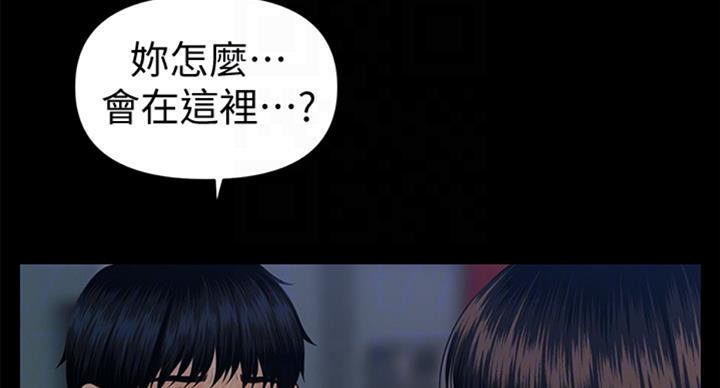 《秘书的评分》第182话 第5页