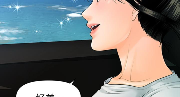 《秘书的评分》第182话 第64页