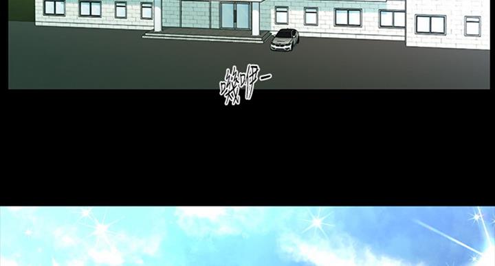 《秘书的评分》第182话 第69页