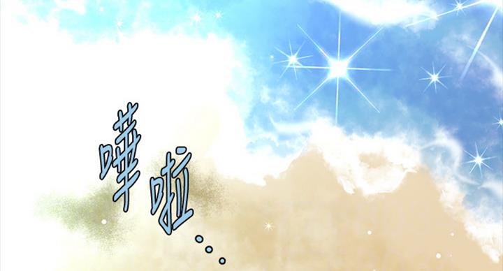 《秘书的评分》第182话 第70页