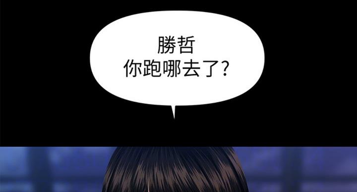 《秘书的评分》第182话 第8页